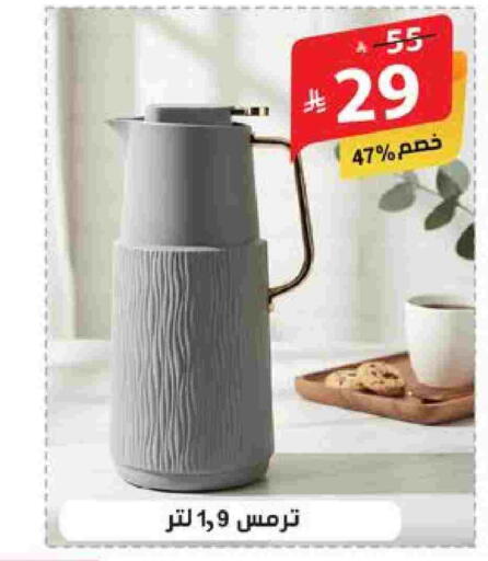 available at Alhadaya Center in KSA, Saudi Arabia, Saudi - Mecca