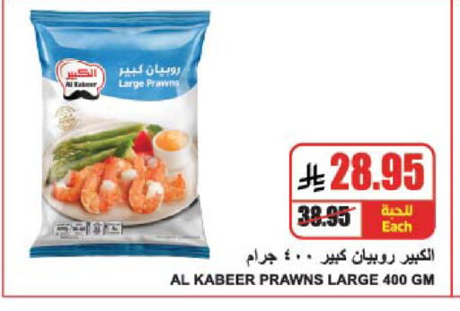 available at A Market in KSA, Saudi Arabia, Saudi - Riyadh