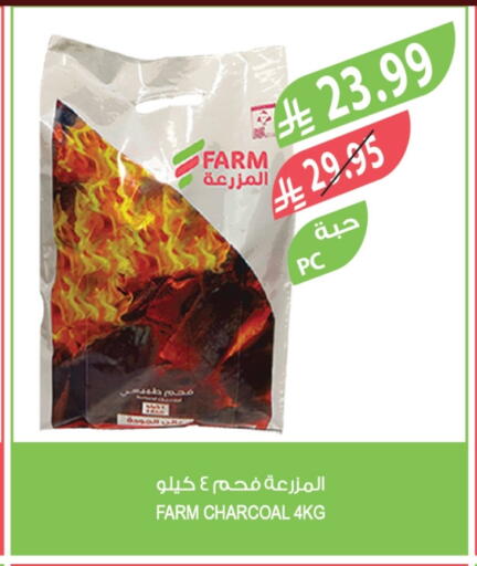 available at Farm  in KSA, Saudi Arabia, Saudi - Arar