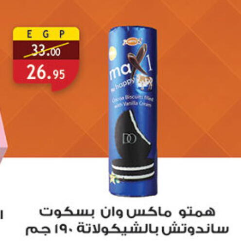 available at Al Rayah Market   in Egypt - Cairo