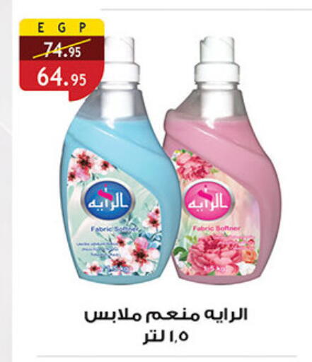 available at Al Rayah Market   in Egypt - Cairo