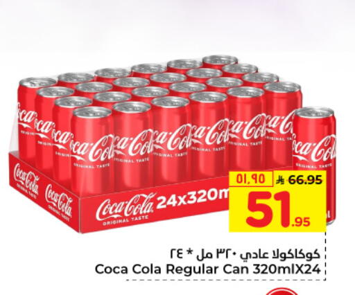 COCA COLA available at Hyper Al Wafa in KSA, Saudi Arabia, Saudi - Riyadh