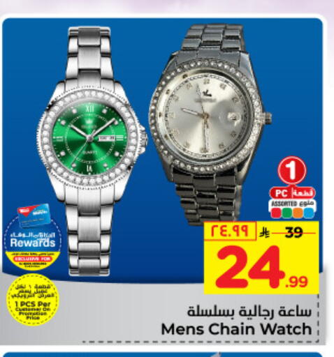 available at Hyper Al Wafa in KSA, Saudi Arabia, Saudi - Mecca