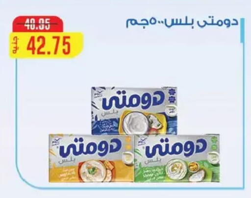 دومتي available at رويال هاوس in Egypt - القاهرة