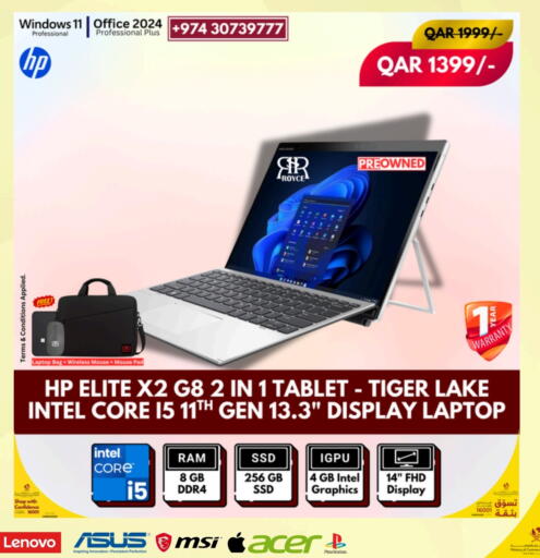 إتش بي available at رويس العالمية للتجارة والخدمات in قطر - الشمال