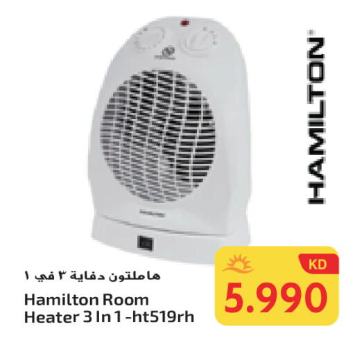 HAMILTON Heater available at Grand Hyper in Kuwait - Ahmadi Governorate