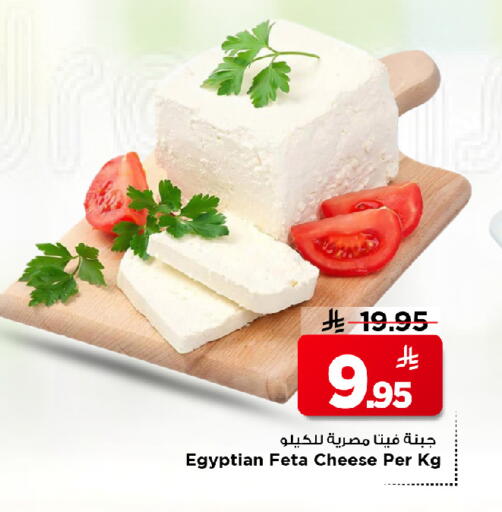Feta available at Mark & Save in KSA, Saudi Arabia, Saudi - Al Khobar