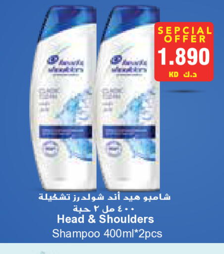 هيد & شولدرز شامبو / بلسم available at جراند هايبر in الكويت - محافظة الأحمدي