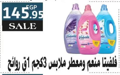 available at Royal House in Egypt - Cairo