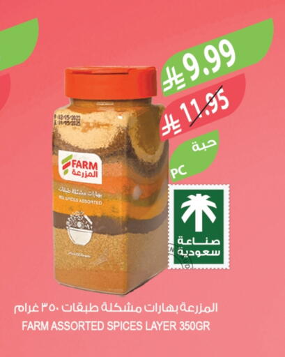 Spices available at Farm  in KSA, Saudi Arabia, Saudi - Arar