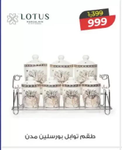 available at Fathalla Market  in Egypt - Cairo