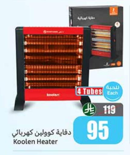 كولين دفاية available at أسواق عبد الله العثيم in مملكة العربية السعودية, السعودية, سعودية - بيشة