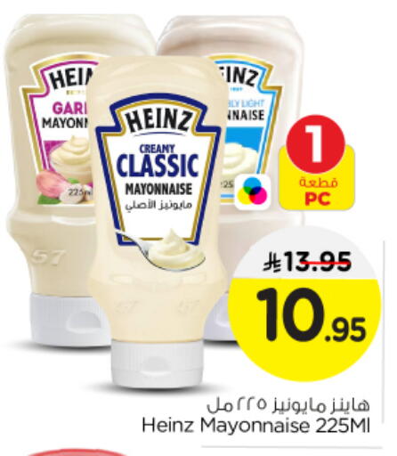 HEINZ Mayonnaise available at Nesto in KSA, Saudi Arabia, Saudi - Buraidah