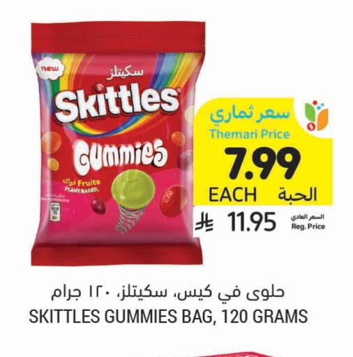 available at أسواق التميمي in مملكة العربية السعودية, السعودية, سعودية - الرس