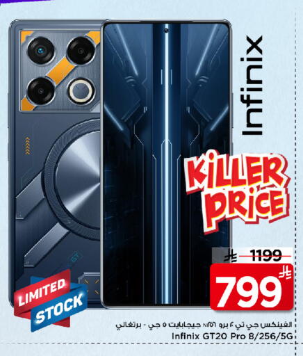 INFINIX available at Mark & Save in KSA, Saudi Arabia, Saudi - Riyadh