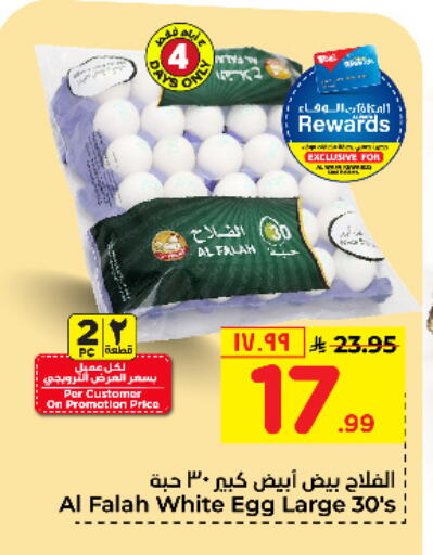 available at Hyper Al Wafa in KSA, Saudi Arabia, Saudi - Jeddah