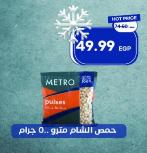 available at مترو ماركت in Egypt - القاهرة