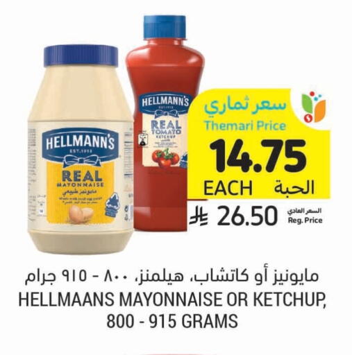 Tomato Ketchup available at Tamimi Market in KSA, Saudi Arabia, Saudi - Medina