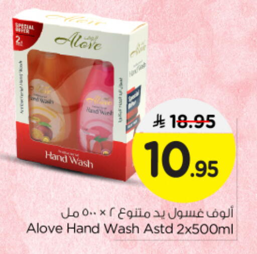 ألوف available at نستو in مملكة العربية السعودية, السعودية, سعودية - الرياض