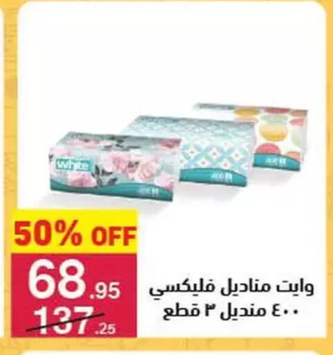 available at محمود الفار in Egypt - القاهرة