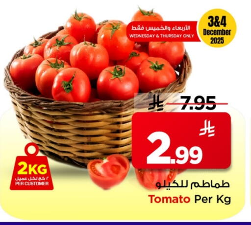 Tomato available at Mark & Save in KSA, Saudi Arabia, Saudi - Al Hasa