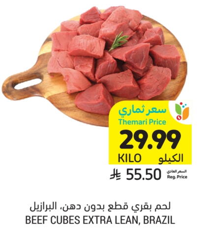 حم بقرى available at أسواق التميمي in مملكة العربية السعودية, السعودية, سعودية - المدينة المنورة