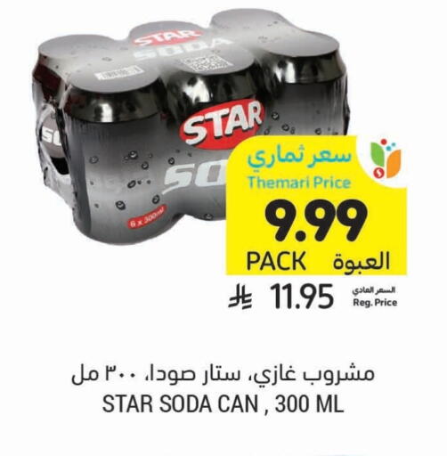 ستار صودا available at أسواق التميمي in مملكة العربية السعودية, السعودية, سعودية - الرس