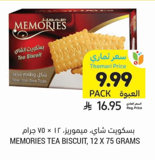 available at أسواق التميمي in مملكة العربية السعودية, السعودية, سعودية - الرس