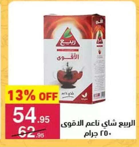 RABEA available at Mahmoud El Far in Egypt - Cairo