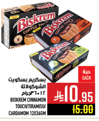 Cinnamon Cardamom available at Abraj Hypermarket in KSA, Saudi Arabia, Saudi - Mecca