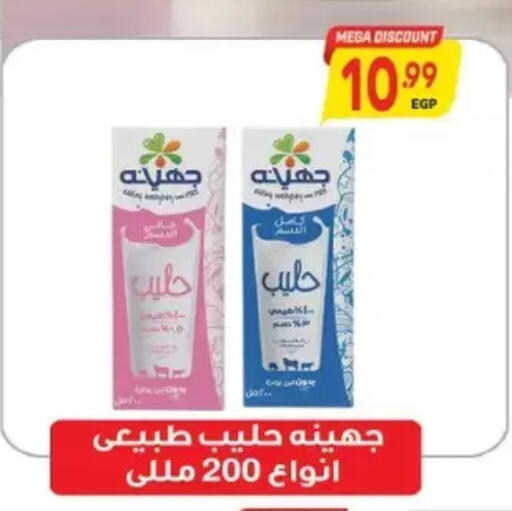 available at El.Husseini supermarket  in Egypt - Cairo