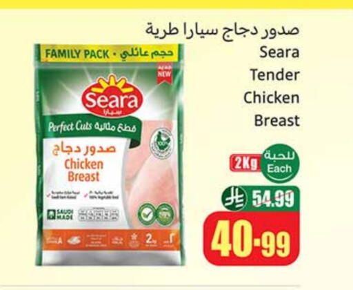 SEARA available at Othaim Markets in KSA, Saudi Arabia, Saudi - Al-Kharj