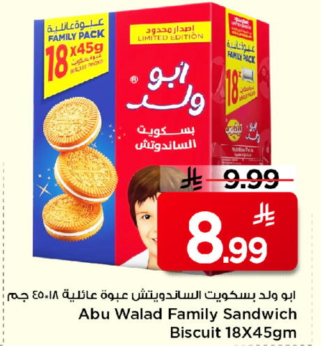 available at Mark & Save in KSA, Saudi Arabia, Saudi - Al Khobar