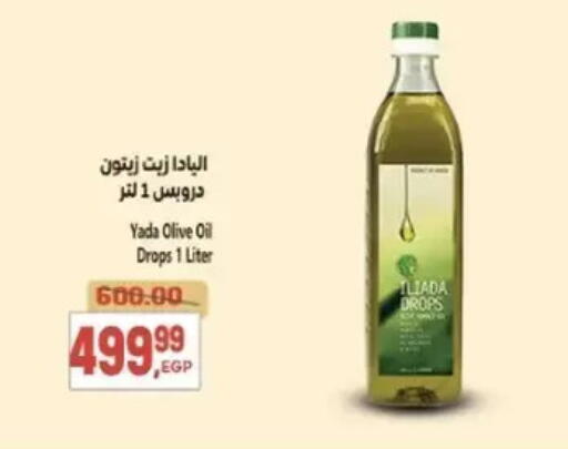 Olive Oil available at El.Husseini supermarket  in Egypt - Cairo