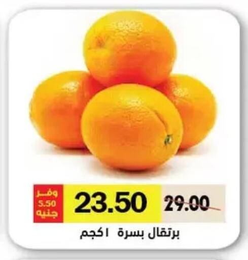 برتقال available at رويال هاوس in Egypt - القاهرة