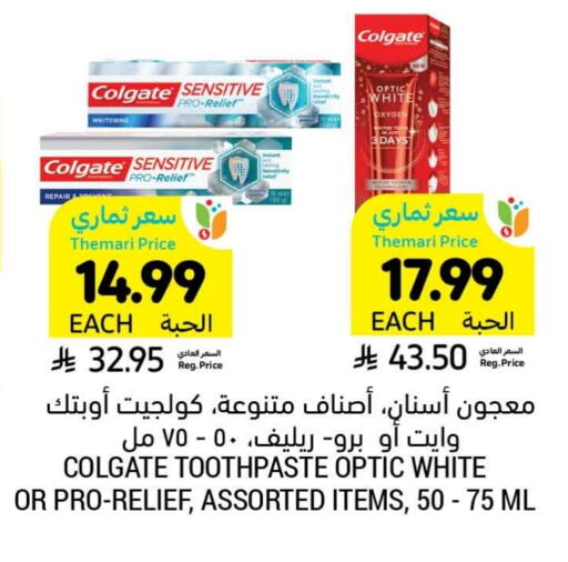 COLGATE Toothpaste available at Tamimi Market in KSA, Saudi Arabia, Saudi - Medina