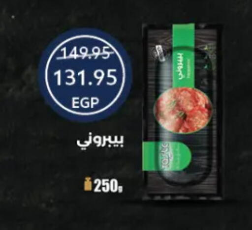 available at  أوسكار جراند ستورز  in Egypt - القاهرة