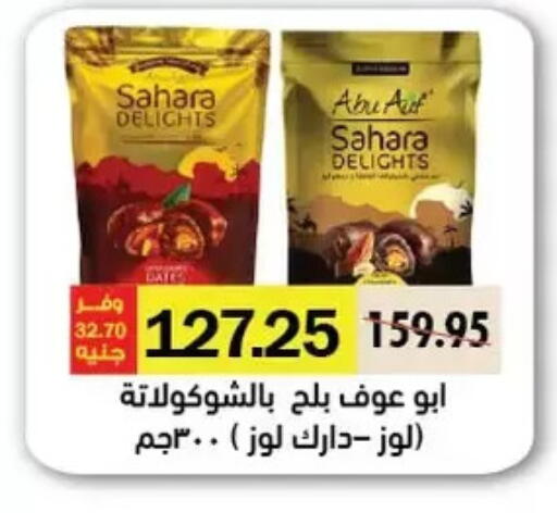 available at Royal House in Egypt - Cairo