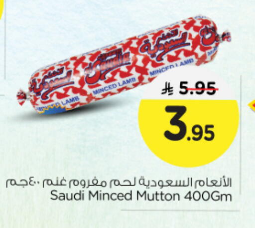 available at نستو in مملكة العربية السعودية, السعودية, سعودية - الرياض