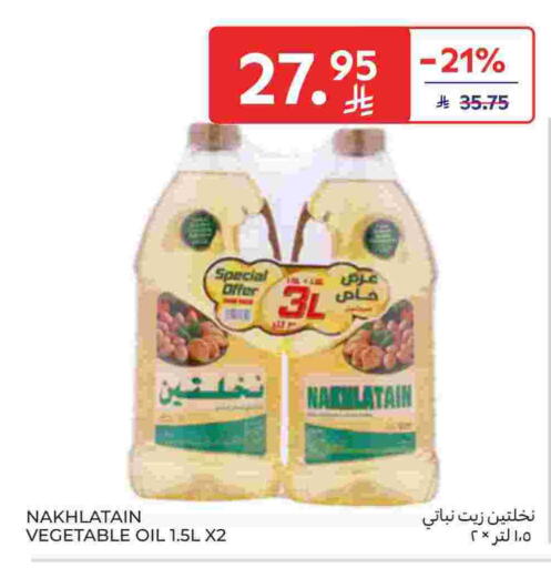 Nakhlatain Vegetable Oil available at Carrefour Market in KSA, Saudi Arabia, Saudi - Al Khobar