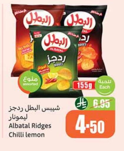 Lemon Chilli available at Othaim Markets in KSA, Saudi Arabia, Saudi - Buraidah