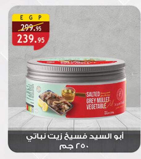 زيت نباتي available at الرايه  ماركت in Egypt - القاهرة