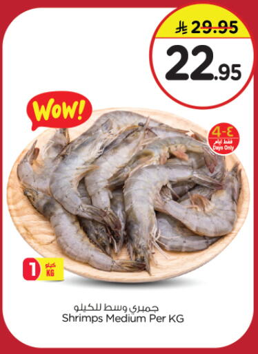 available at نستو in مملكة العربية السعودية, السعودية, سعودية - الجبيل‎