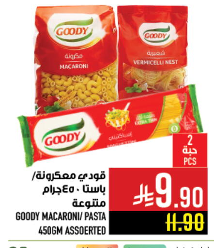 قودي  معكرونة available at أبراج هايبر ماركت in مملكة العربية السعودية, السعودية, سعودية - مكة المكرمة