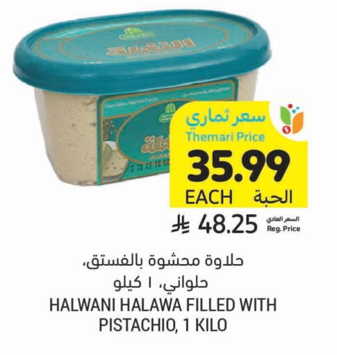available at Tamimi Market in KSA, Saudi Arabia, Saudi - Jubail