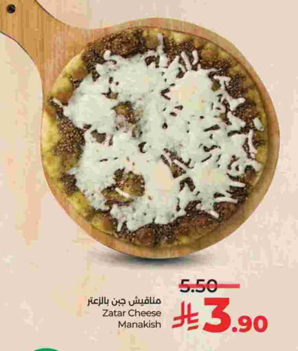 available at لولو هايبرماركت in مملكة العربية السعودية, السعودية, سعودية - الجبيل‎