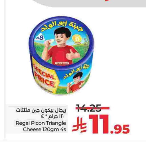 Triangle Cheese available at LULU Hypermarket in KSA, Saudi Arabia, Saudi - Jubail