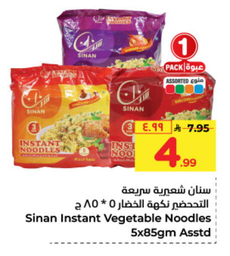 SINAN Noodles available at Hyper Al Wafa in KSA, Saudi Arabia, Saudi - Mecca