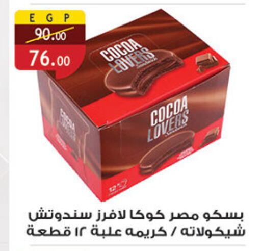available at Al Rayah Market   in Egypt - Cairo