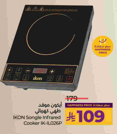 IKON Infrared Cooker available at LULU Hypermarket in KSA, Saudi Arabia, Saudi - Jubail